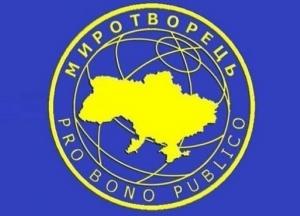 Фокина внесли в базу Миротворца