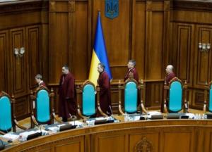 Комитет Рады объявил новый конкурс на должность судьи КСУ