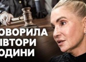 Судове засідання у справі Юлії Тимошенко: захист вимагає доказів, нардепка заявляє про фальсифікацію