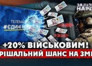 Бюджетний комітет розглядає збільшення зарплат військовим: головні поправки та джерела фінансування