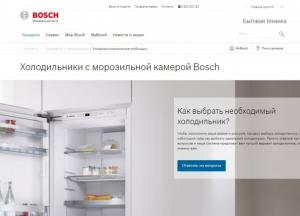 Широкий выбор холодильников Bosch с гарантией качества