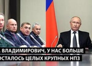 Російські НПЗ під ударом, Крим без світла, а ціни злетіли: хроніка проблем в РФ