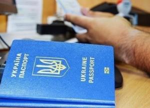 Украинский паспорт опустился в мировом рейтинге