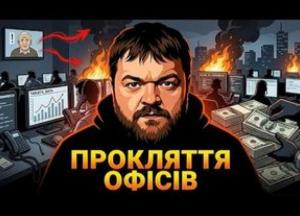 Шахрайські кол-центри: чи варта «тіньова» економіка України ціни поколінь?