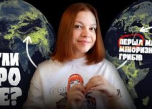 Перша карта мікоризних грибів, вік найстарішого кратера та «зомбі»-ховрахи: головні наукові відкриття тижня