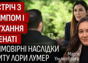 Лора Лумер прагне стати наступницею Ліндсі Грема в MAGA як «яструб» зовнішньої політики