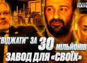 Підсанкційний російський завод у Сумах став джерелом мільйонних прибутків для оточення президента: деталі схеми