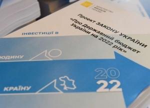 Рада приняла бюджет на 2022 год