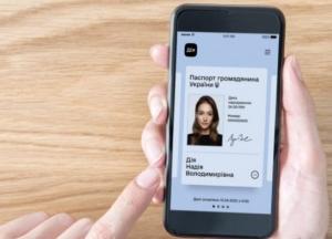В Украине презентовали цифровые паспорта