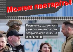 Любимій фірмі Резніченка дали новий контракт по утриманню доріг на 16 мільйонів