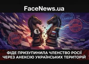 ФІДЕ офіційно призупинила членство Федерації шахмат Росії через анексію українських територій