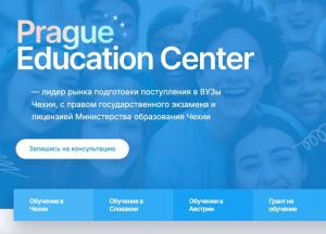 Переезд в Чехию: как Prague Education Center поможет в быстрой интеграции