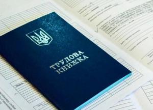 В Украине повысились выплаты по безработице