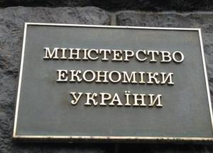 Минэкономики оценило рост ВВП Украины в 2021 году