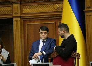 Арахамия запустил процедуру отставки Разумкова