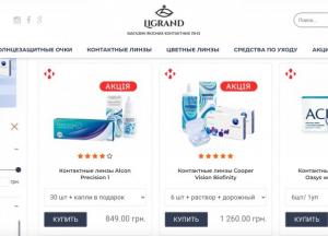 Стоимость контактных линз в Украине — от чего зависит цена, и на что обращать внимание при выборе?