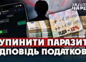 Корупція в податковій: як "плюсики" коштують мільйони євро та чому це системна проблема