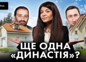 Справа «Династії»: фігуранти корупційного скандалу продають елітні маєтки в Козині попри слідство