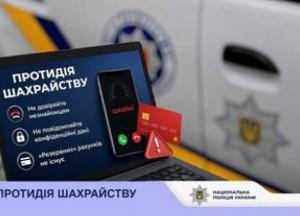 Шахраї вигадали нову схему: «резервний рахунок» для крадіжки коштів українців