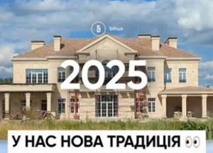 Розслідувачі Bihus.Info виявили незарештоване майно фігурантів справи кооперативу «Династія»
