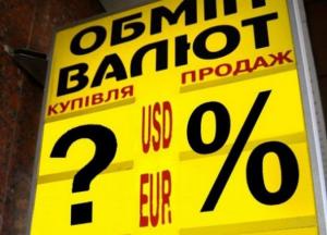 Курс валют на 2 июля: гривна теряет в цене