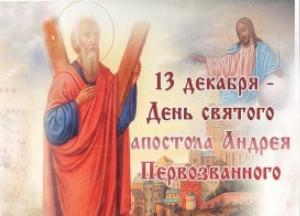 Именины Андрея: лучшие поздравления 