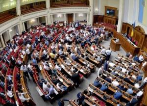 Верховная Рада создала новый госорган