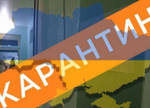 Украина перешла на новый этап смягчения карантина