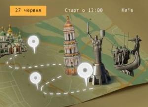 «ШоТам» запрошує киян на офлайн-квест «Місто добрих історій» 27 червня