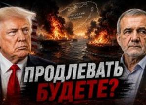 Іран відмовляється від перемир'я: наближається нова фаза конфлікту