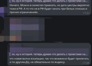 Масштабний збій Yandex Cloud: тисячі російських сервісів під загрозою, відновлення до 2028 року