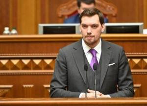 Госаппарат Украины сократят в 2020 году