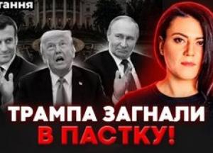 Європейські лідери «заманили» Трампа до переговорів щодо України: ціна миру та потенційна «заморозка» війни