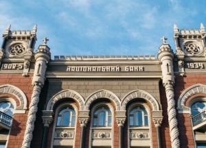 НБУ упростил проведение безналичных расчетов