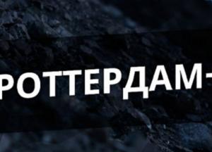 Дело "Роттердам+": суд заочно арестовал экс-главу НКРЭКУ Вовка