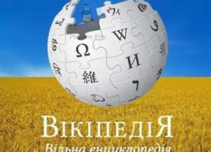 МИД Украины наполнил Википедию без тендера на 500 тысяч гривен