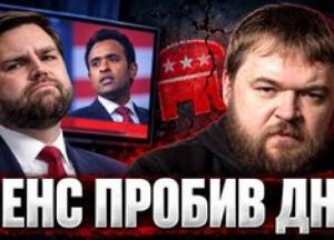 Скандал із передвиборчою рекламою: Трамп та Венс опинилися під вогнем критики за використання дитячих травм