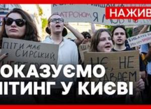 Тисячі українців вимагають змін: Мітинг на площі Франка у Києві