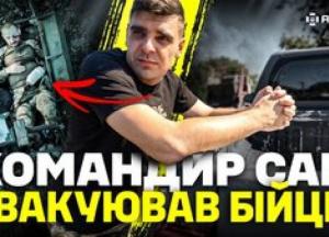 Командир-герой: Як Владислав Польський врятував двох бійців під ворожим вогнем