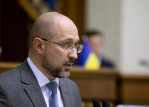 Шмыгаль внес в Раду кандидатуры новых министров