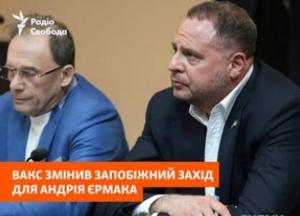 Екскерівнику ОП Єрмаку дозволили розширити географію поїздок