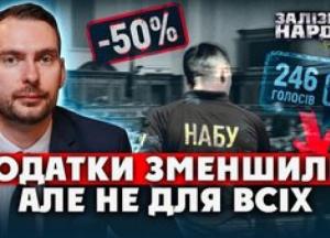 Парламентський тиждень: Рада підтримала самостійність НАБУ, схвалила закон про платформи та залучила мільярди для залізниці