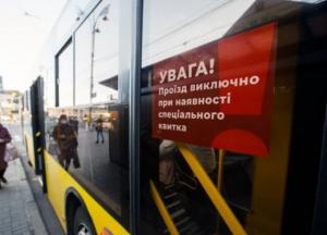Работа транспорта в "красных" зонах: Кабмин передал полномочия местным властям
