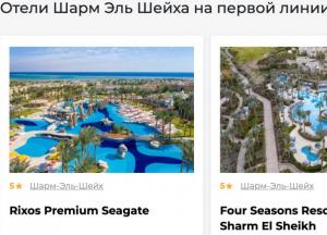 Как выбрать тур для идеального отдыха