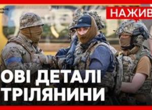 Стрілянина в Києві: зіткнення між СБУ та ГУР через затримання бійця РДК