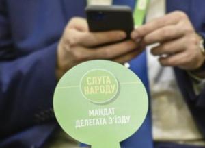 В "Слуге народа" выбрали Высший совет партии: кто вошел