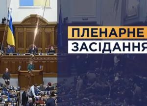 Верховна Рада вдев'ятнадцяте подовжила воєнний стан та загальну мобілізацію в Україні