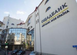 Правительство одобрило стратегию развития Ощадбанка до 2024 года
