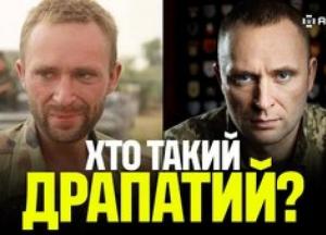 Михайло Драпатий: Від порятунку батальйону до меча від британської королеви