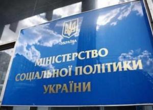 Кабмин упростил процедуру подачи документов для получения разовой соцпомощи